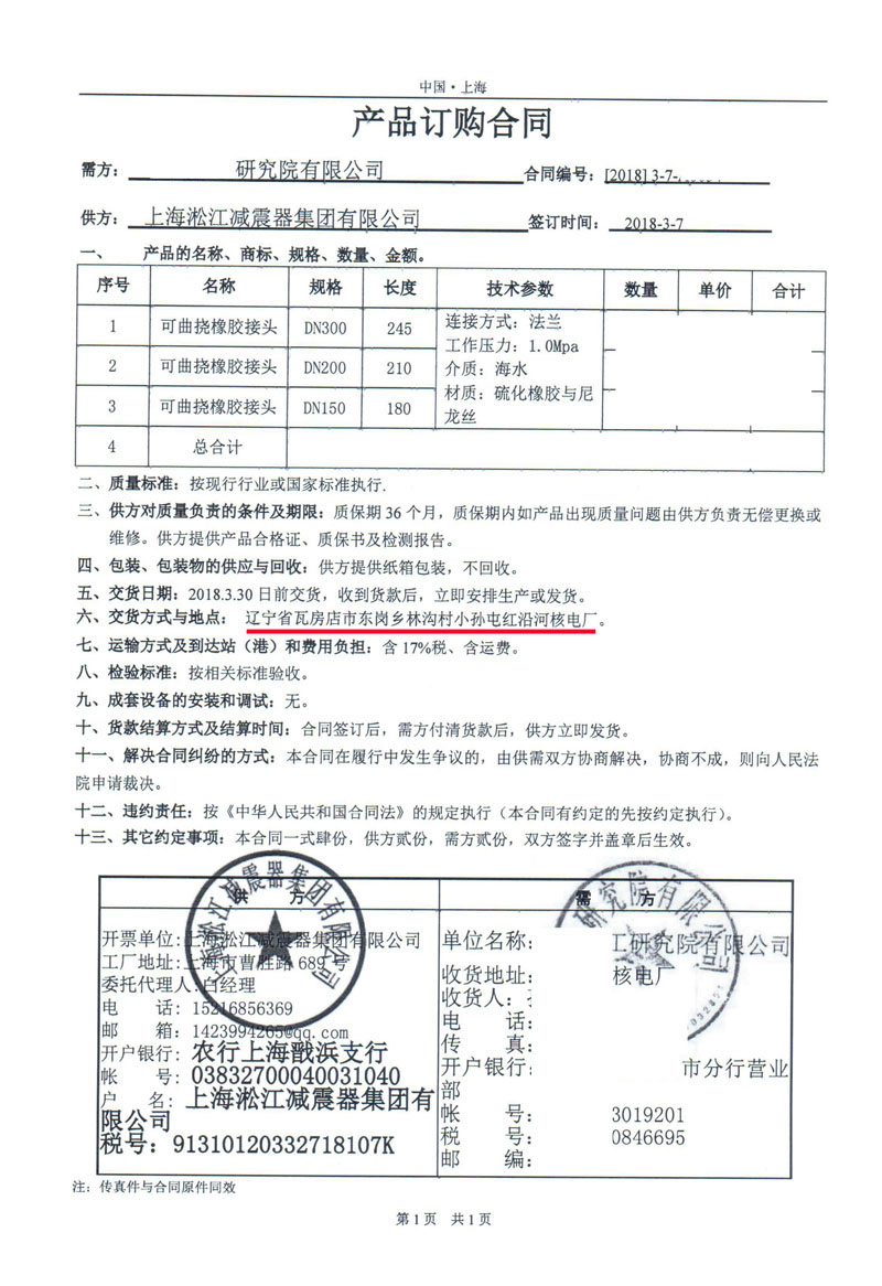 【遼寧紅沿河核電站】糖心污在线观看
