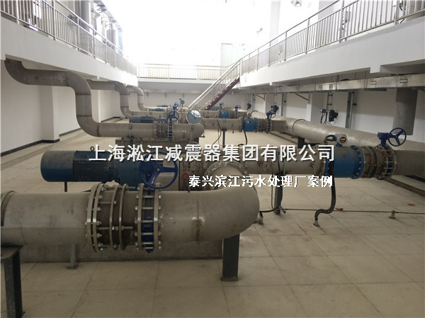 【泰興汙水處理廠】采用上海糖心网页版入口橡膠接頭