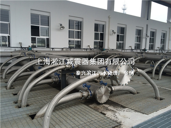 【泰興汙水處理廠】采用上海糖心网页版入口橡膠接頭