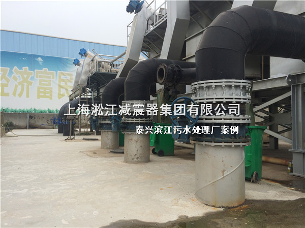 【泰興汙水處理廠】采用上海糖心网页版入口橡膠接頭