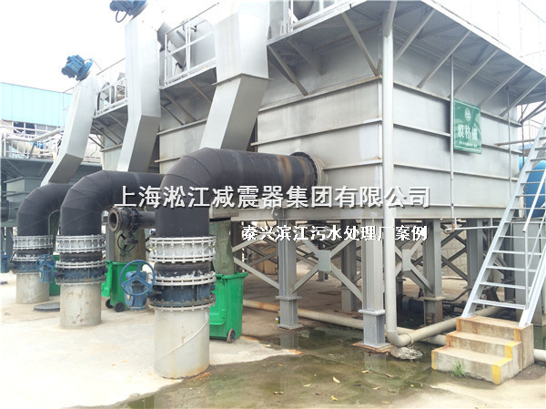 【泰興汙水處理廠】采用上海糖心网页版入口橡膠接頭