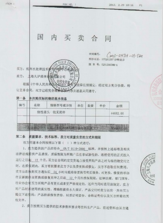 【沙.延步海水淡化項目】配套糖心网页版入口三元乙丙橡膠接頭