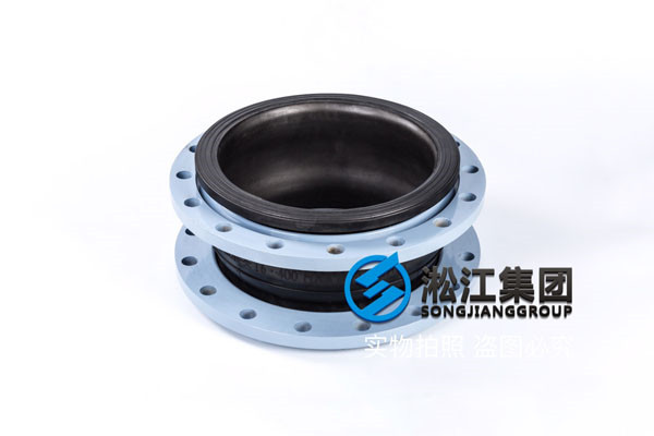 耐油DN40橡膠接頭，致力於研究創造