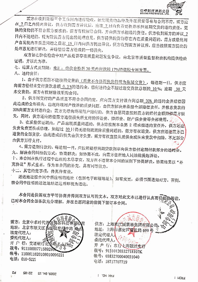 【消防車、工程消防車、大型消防車】配套消防泵橡膠接頭案例