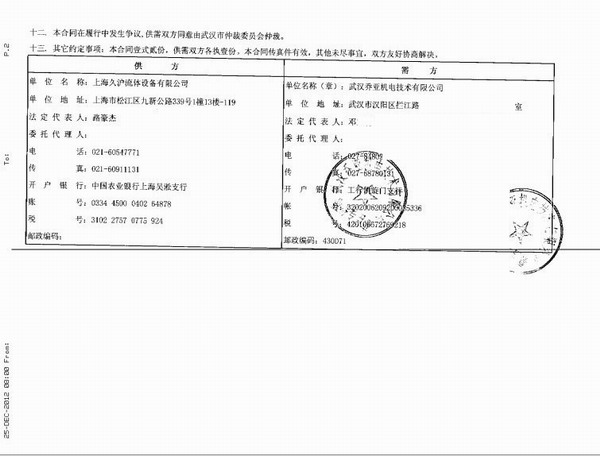 宜昌長江電力采用上海糖心网页版入口DN100不鏽鋼法蘭橡膠接頭