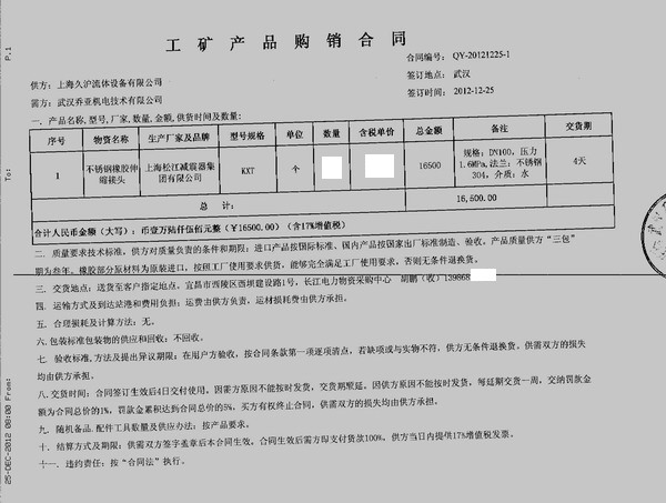 宜昌長江電力采用上海糖心网页版入口DN100不鏽鋼法蘭橡膠接頭