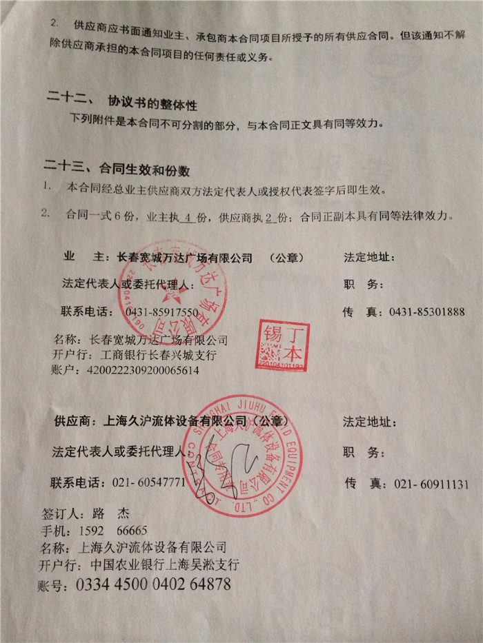 長春寬城萬達廣場采用上海糖心网页版入口波紋補償器