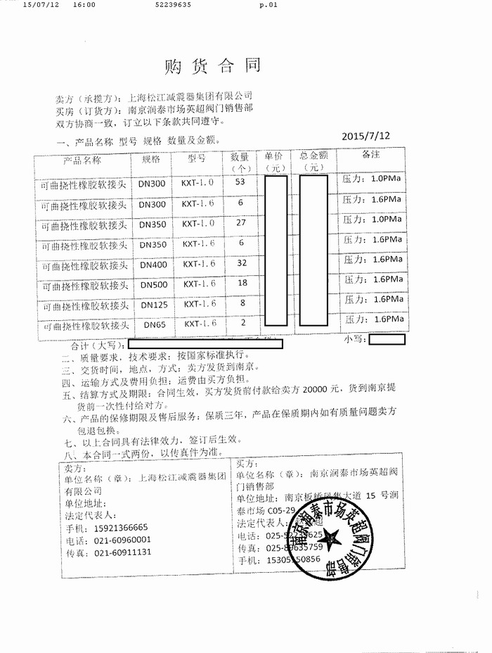南京金融城項目采用上海糖心网页版入口橡膠接頭