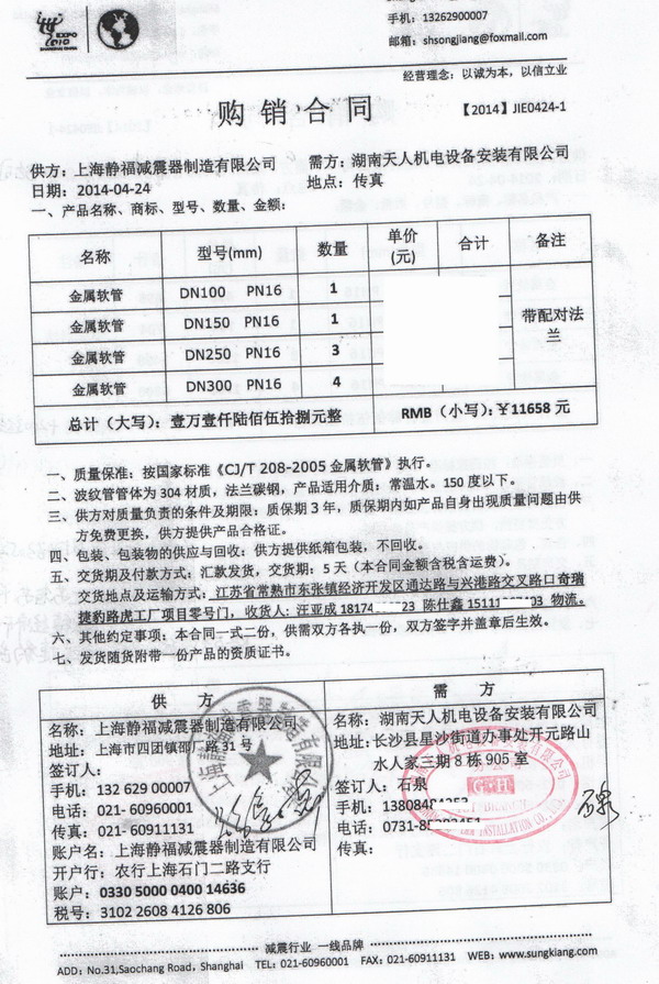 【奇瑞捷豹路虎常熟工廠】采用上海糖心网页版入口不鏽鋼金屬軟管產品