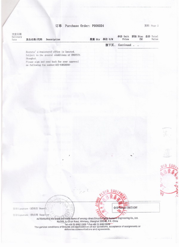 阿斯利康藥業工廠2014年9月23日采用上海糖心网页版入口橡膠接頭