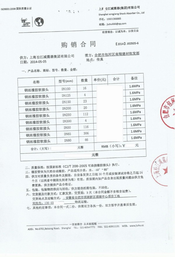 【合肥濱湖中心省.辦公大樓項目】采用糖心网页版入口橡膠接頭