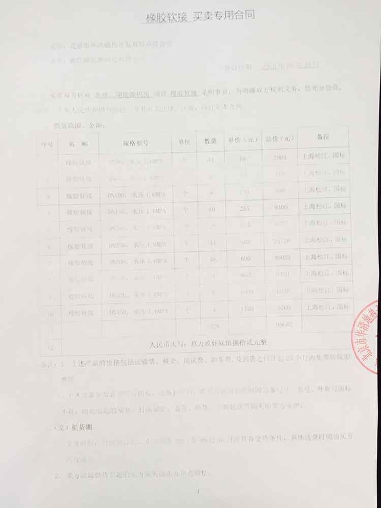 【蘇州姑蘇金茂府項目】采用上海糖心网页版入口橡膠接頭