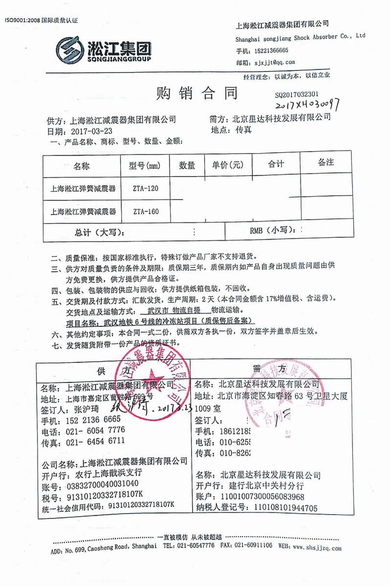 【地鐵案例】武漢地鐵6號線冷凍站項目用阻尼糖心VLOG免费观看完整版