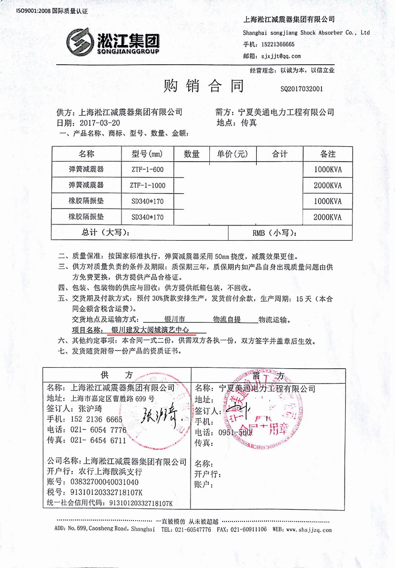 【銀川建發大閱城演藝中心】選用糖心网页版入口糖心VLOG免费观看完整版合同