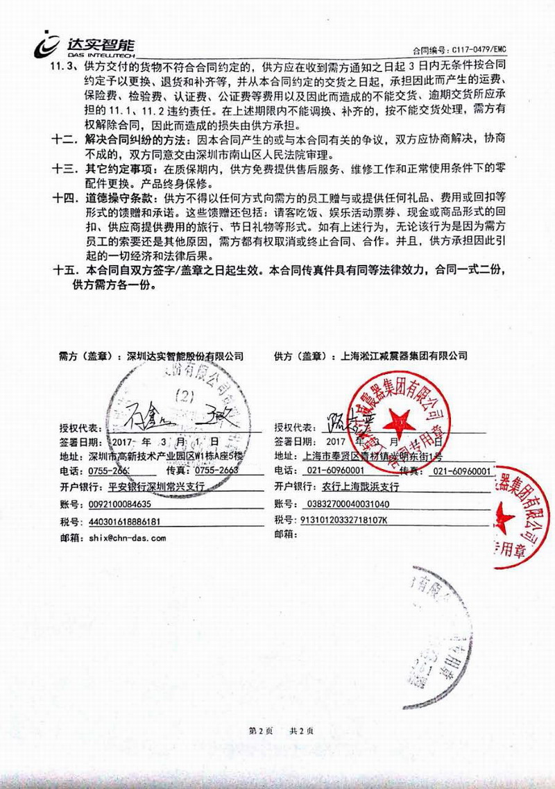 【合肥京東方B9項目】采用糖心网页版入口橡膠軟接、不鏽鋼波紋管合同