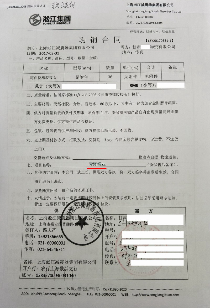 【青海銅業】糖心污在线观看合同