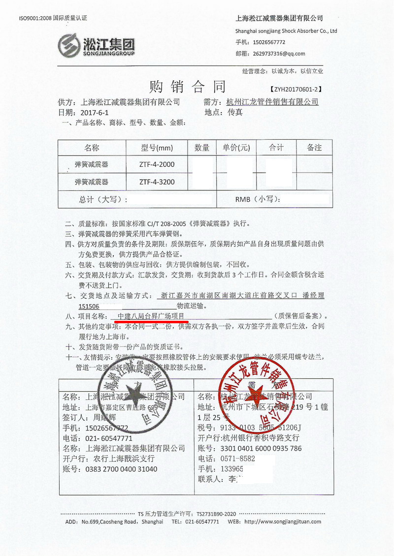 【嘉興台昇*際廣場】糖心VLOG免费观看完整版合同