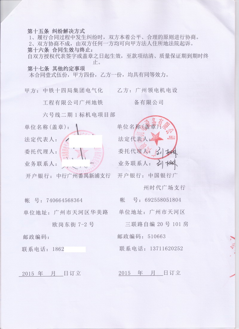【廣州地鐵6號線1標項目】采用上海糖心网页版入口橡膠接頭