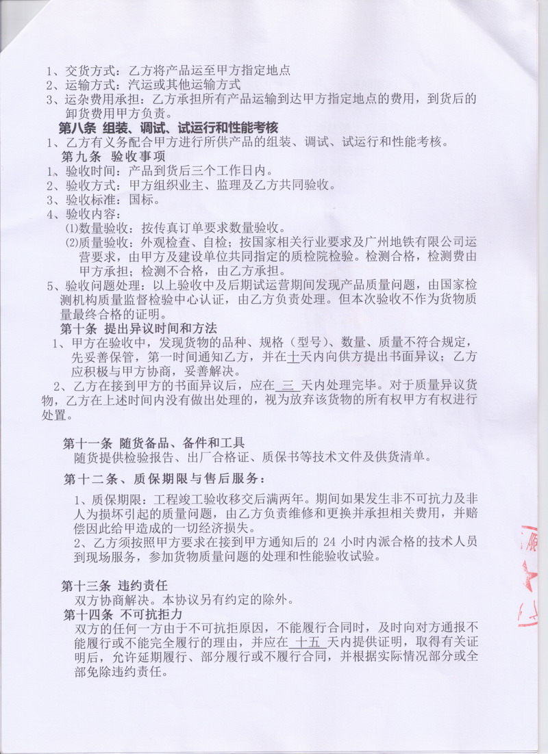 【廣州地鐵6號線1標項目】采用上海糖心网页版入口橡膠接頭