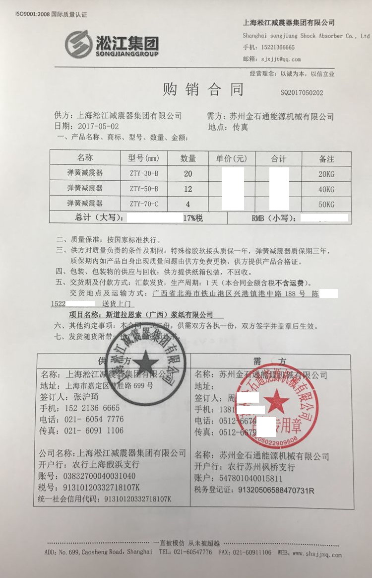 【斯道拉恩索廣西漿紙項目】吊式糖心VLOG免费观看完整版合同
