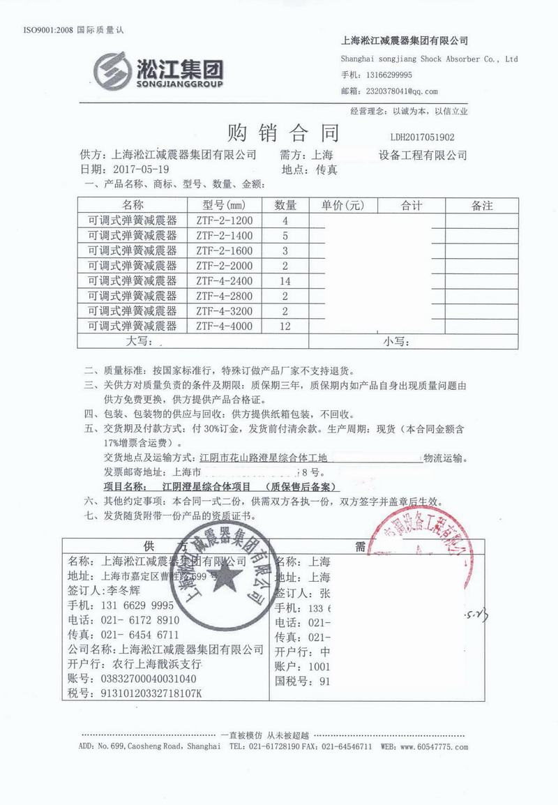 【江陰澄星綜合體項目】糖心VLOG免费观看完整版合同