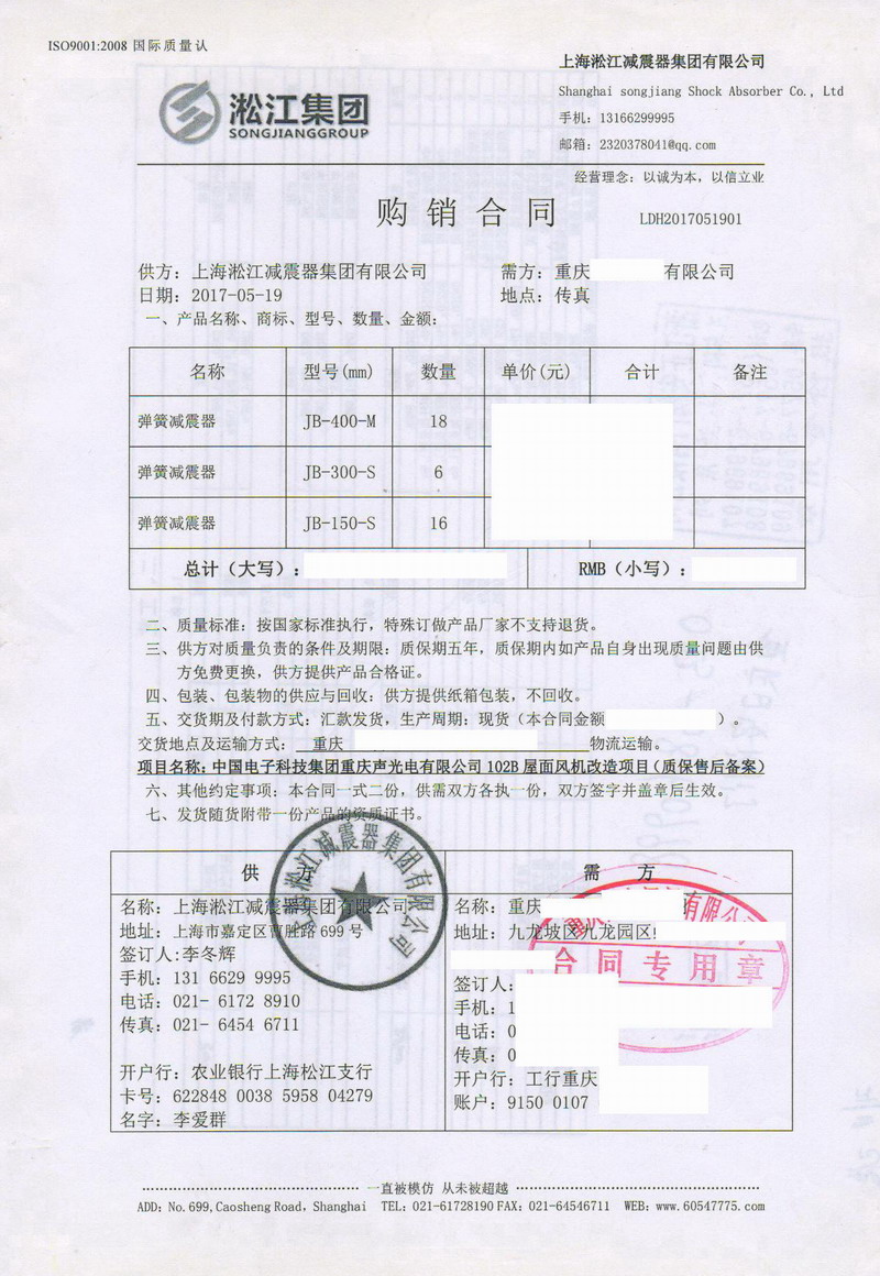 【中*電子科技集團重慶聲光電有限公司】糖心VLOG免费观看完整版合同