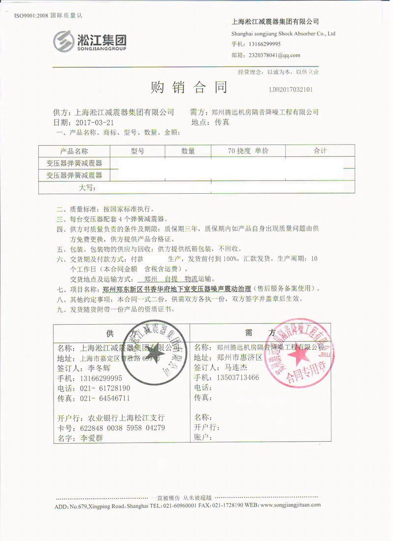 【鄭州書香華府】地下室變壓器噪音振動治理用糖心VLOG免费观看完整版