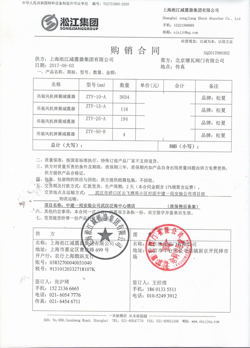 【武漢泛海中心酒店項目】吊掛糖心VLOG免费观看完整版合同