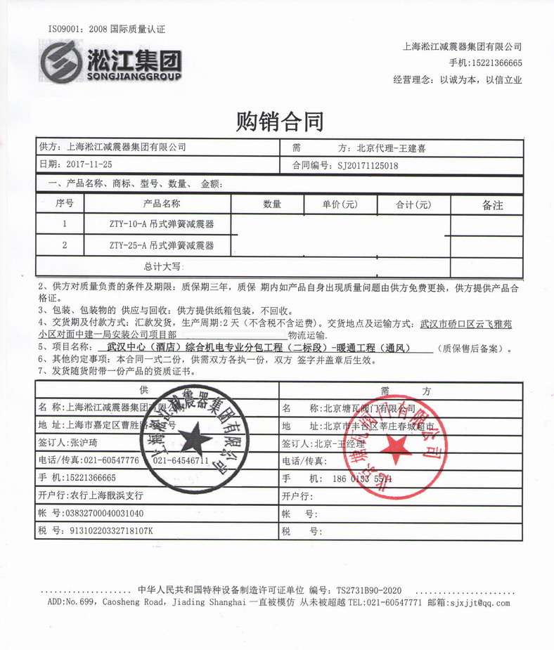 【武漢中心酒店項目】糖心VLOG免费观看完整版合同