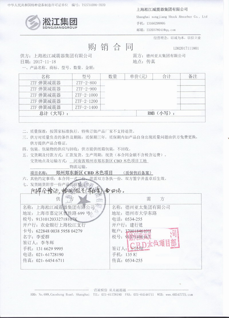 【德州亞太集團】糖心VLOG免费观看完整版合同