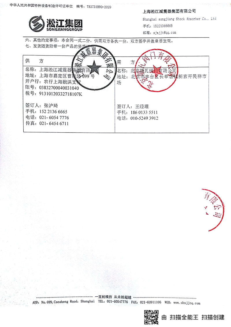 【南通深南電路機電二標段】糖心网页版入口橡膠接頭合同