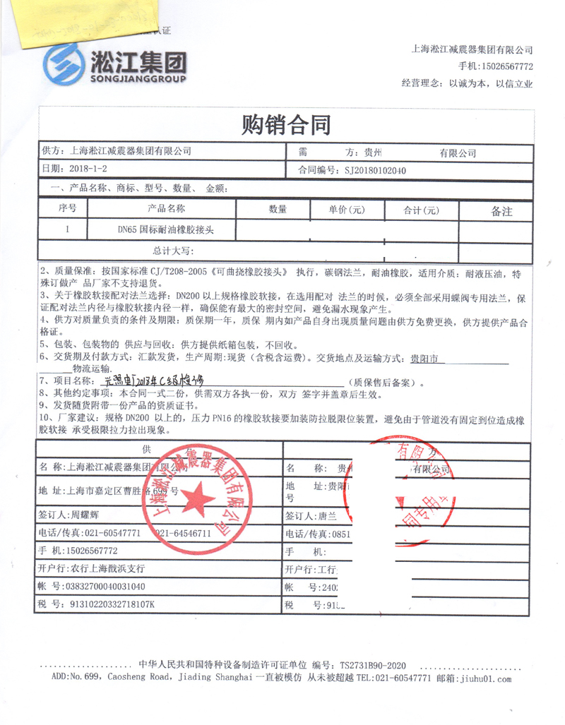 【貴州光照水電站】糖心VLOG官网观看合同