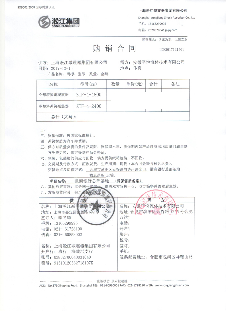 【安徽徽商銀行總部基地】冷卻塔糖心VLOG免费观看完整版合同