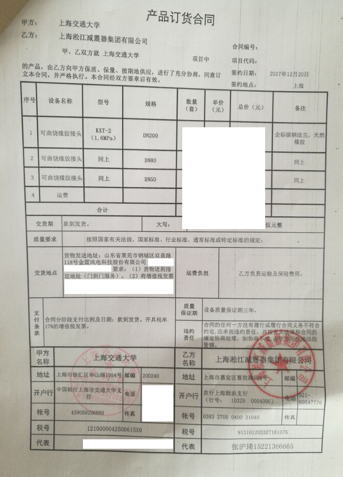 【山東萊蕪金雷風電】糖心污在线观看合同