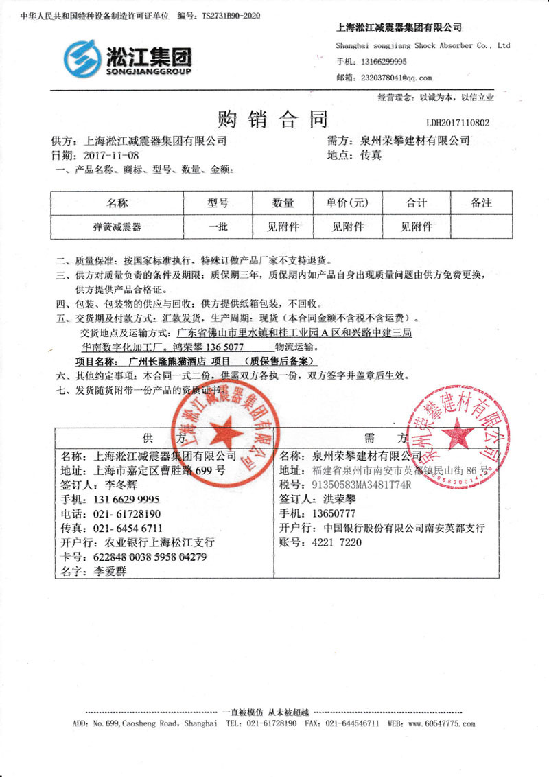 【廣州長隆熊貓酒店項目】糖心VLOG免费观看完整版合同
