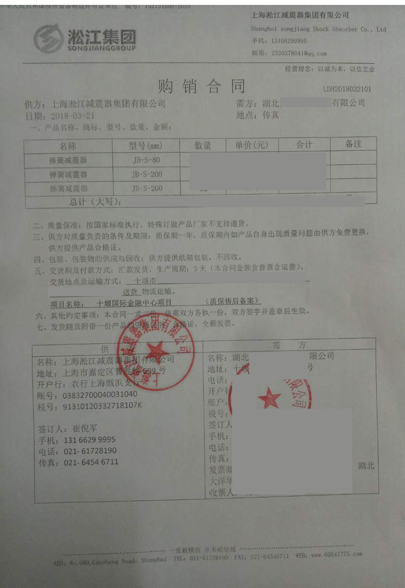 【湖北十堰*際金融中心項目】糖心VLOG免费观看完整版合同