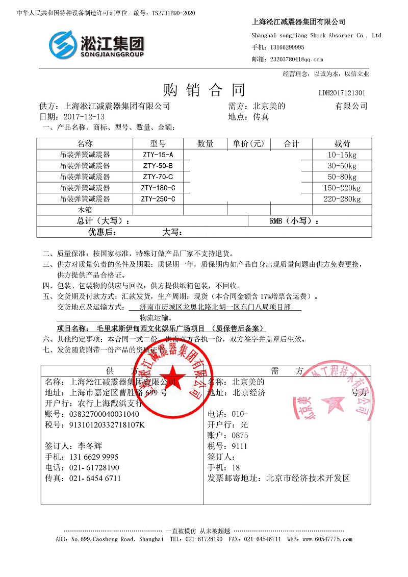 【毛裏求斯伊甸園文化廣場】吊式糖心VLOG免费观看完整版合同