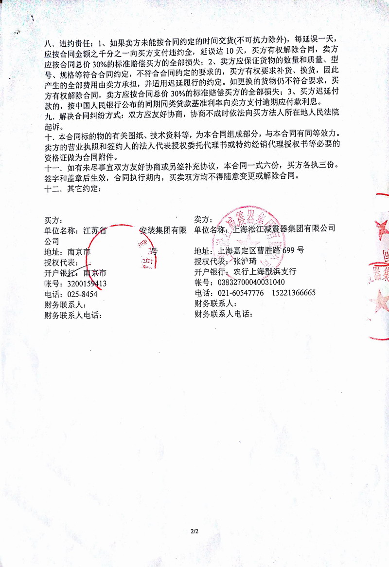 【合肥融僑悅城項目】吊*式空調機組糖心VLOG免费观看完整版合同