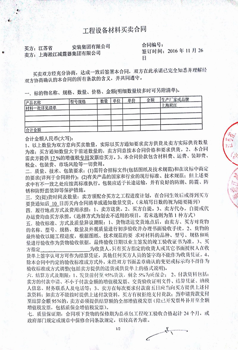 【合肥融僑悅城項目】吊*式空調機組糖心VLOG免费观看完整版合同