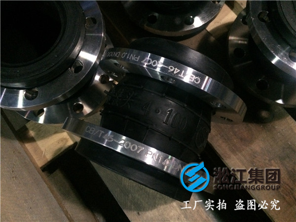 全自動水處理設備DN40橡膠接頭，熱銷.惠質量優