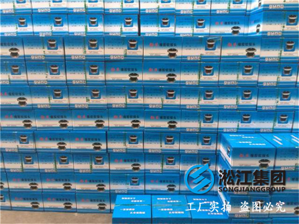 消防泵係統DN600橡膠接頭，來圖定製多種尺寸型號