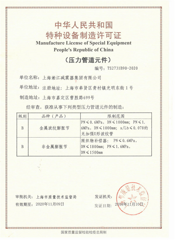 2018年3月6日，江蘇一機械廠采購內螺紋軟接頭（絲扣橡膠接頭）