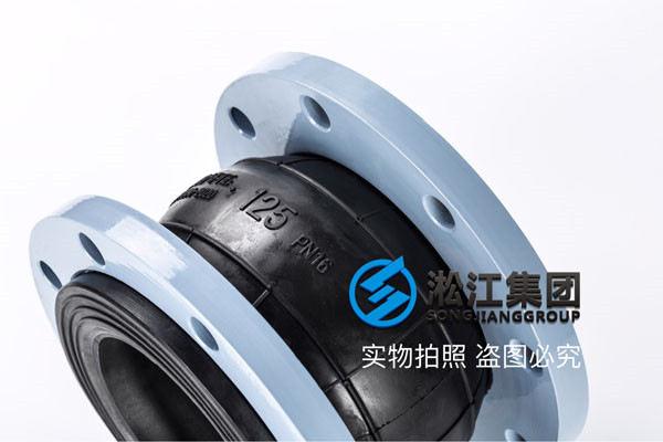 球型橡膠軟連接、DN125（國標）橡膠接頭DN80、PN16  