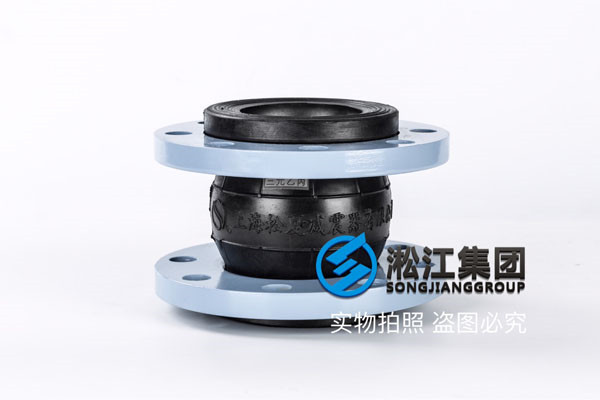 EPDM橡膠，法蘭盤碳鋼橡膠接頭，推薦EPDM三元乙丙單球橡膠伸縮節