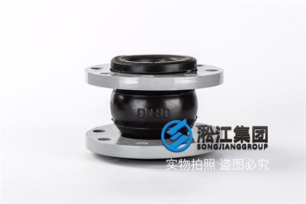 橡膠接頭用在零下30度的管道上的有嗎？